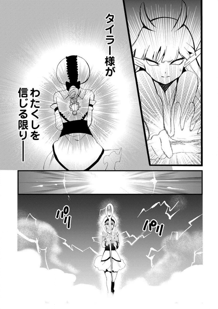 えっ、能力なしでパーティ追放された俺が全属性魔法使い!? 第21話 - Page 15