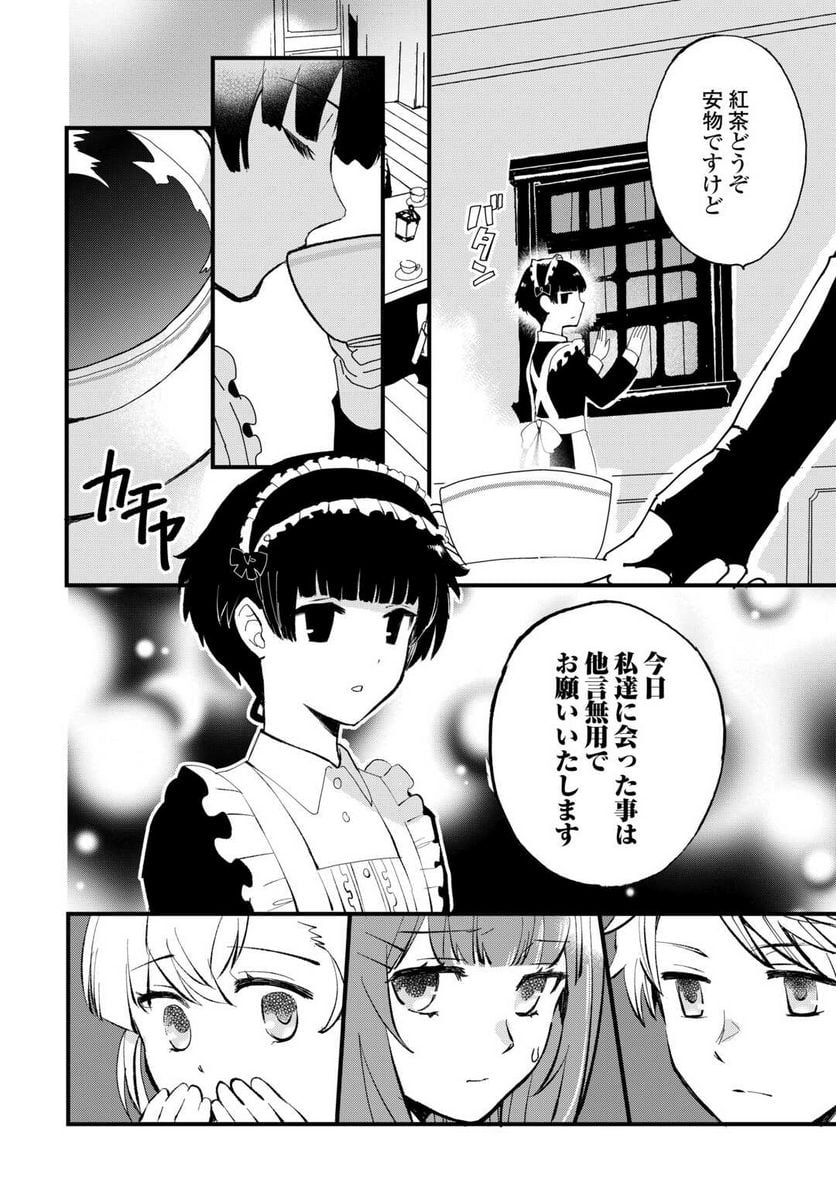 えっ、能力なしでパーティ追放された俺が全属性魔法使い!? 第10話 - Page 10