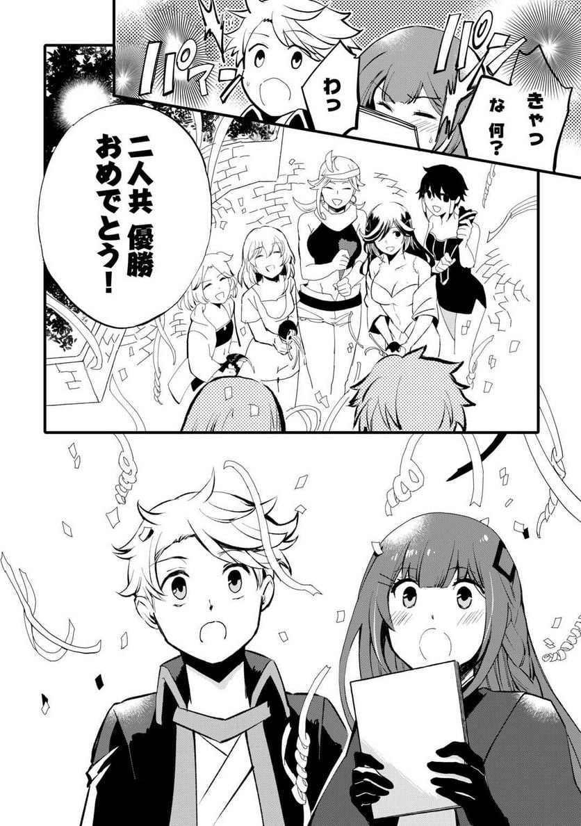 えっ、能力なしでパーティ追放された俺が全属性魔法使い!? 第9話 - Page 10