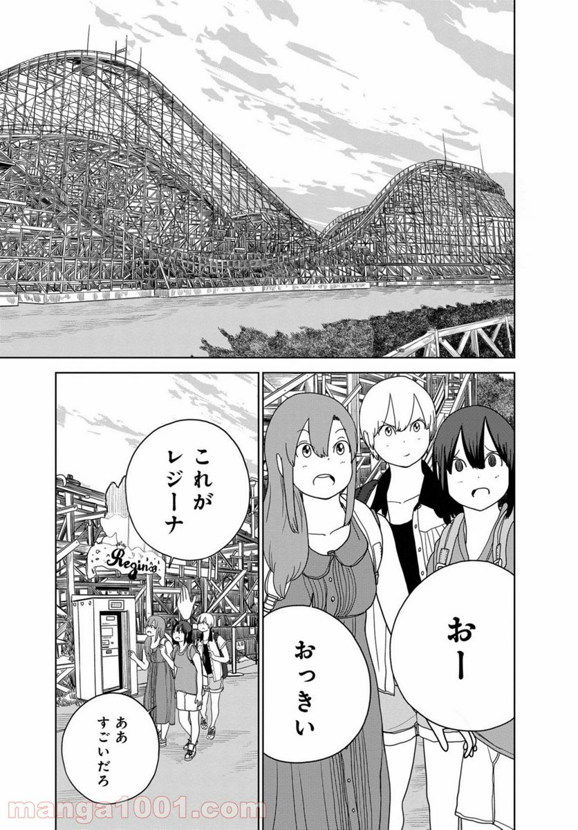 埼玉の女子高生ってどう思いますか？ 第39話 - Page 3