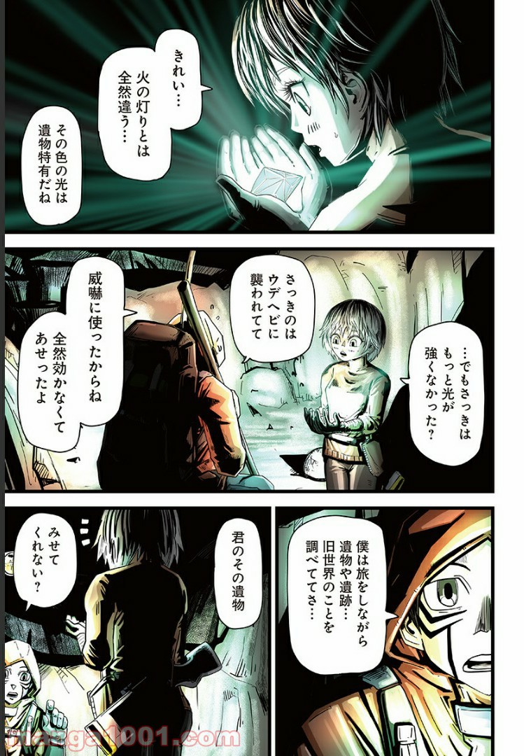 夜ヲ東ニ 第1話 - Page 17