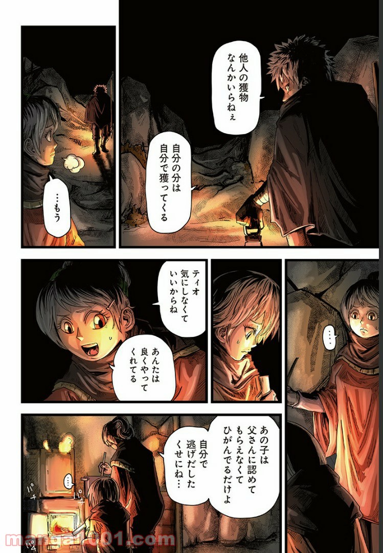 夜ヲ東ニ 第1話 - Page 38