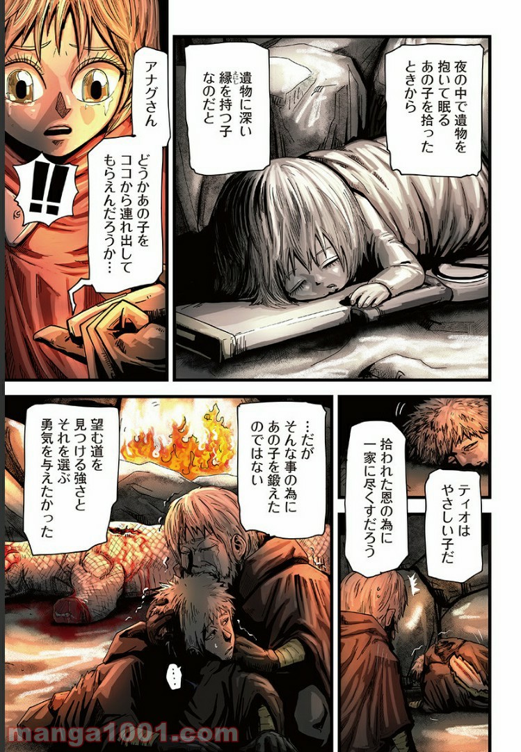 夜ヲ東ニ 第1話 - Page 77