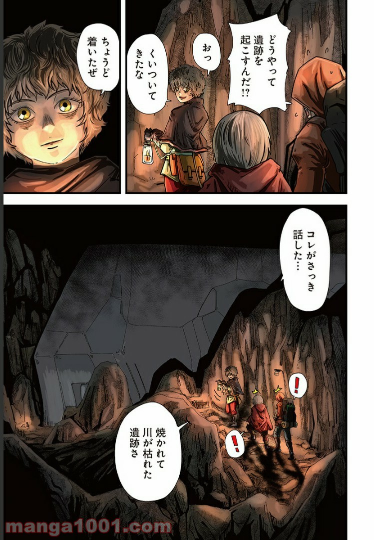 夜ヲ東ニ 第4話 - Page 11