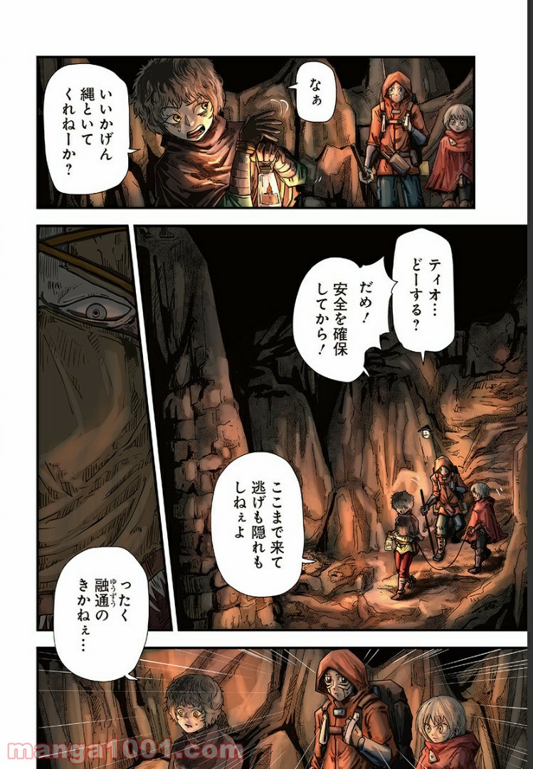 夜ヲ東ニ 第4話 - Page 12