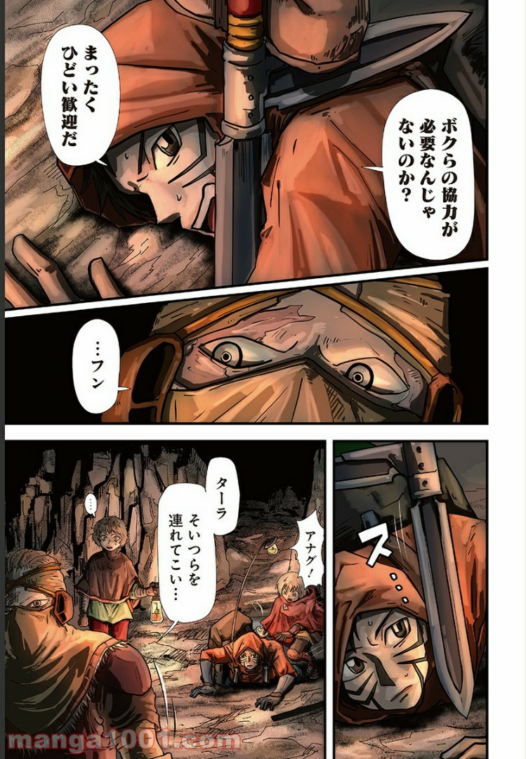 夜ヲ東ニ 第4話 - Page 19