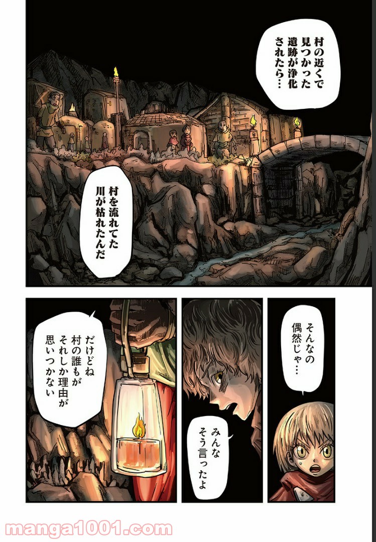 夜ヲ東ニ 第4話 - Page 6