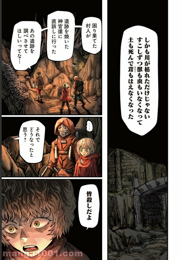 夜ヲ東ニ 第4話 - Page 7