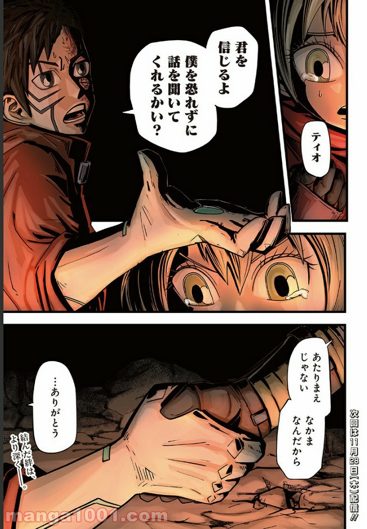 夜ヲ東ニ 第2話 - Page 45