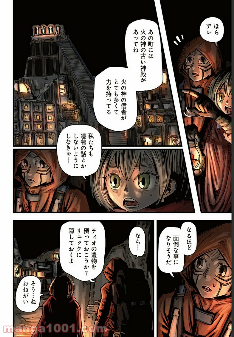 夜ヲ東ニ 第2話 - Page 6