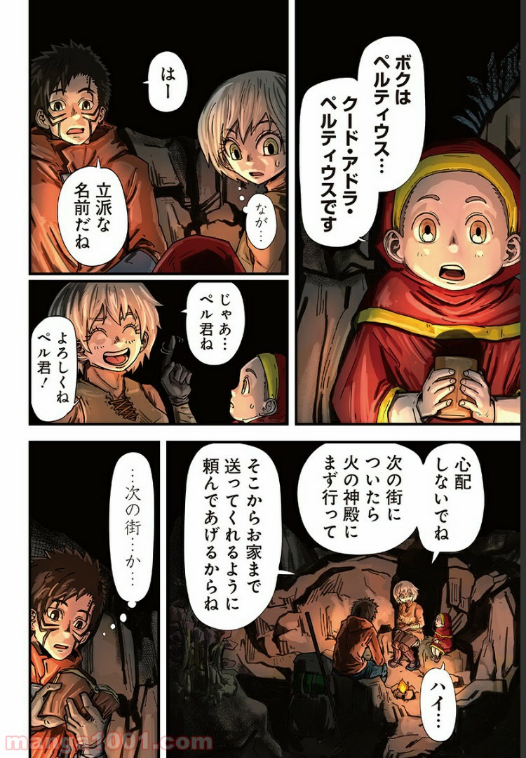 夜ヲ東ニ 第7話 - Page 6