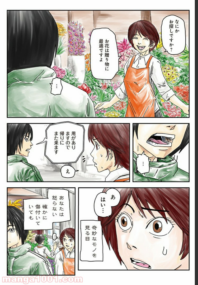 夜ヲ東ニ 第11.5話 - Page 6