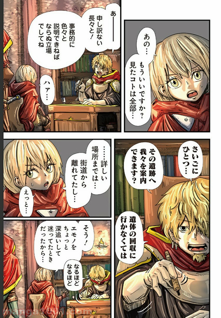 夜ヲ東ニ 第8話 - Page 5