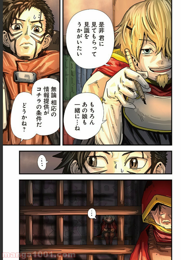 夜ヲ東ニ 第9話 - Page 7