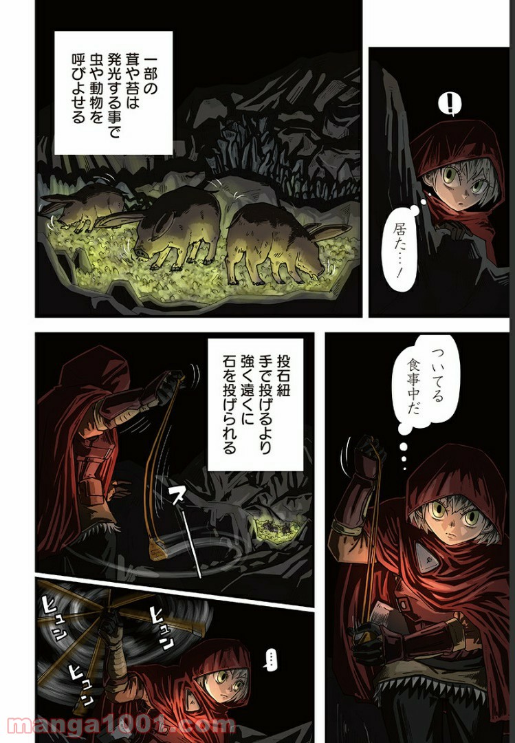 夜ヲ東ニ 第5.5話 - Page 2