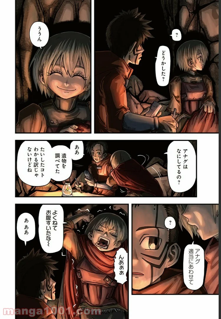 夜ヲ東ニ 第3話 - Page 30