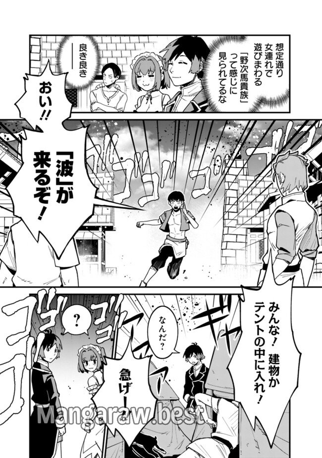 俺はまだ、本気を出していないDX 第36話 - Page 7