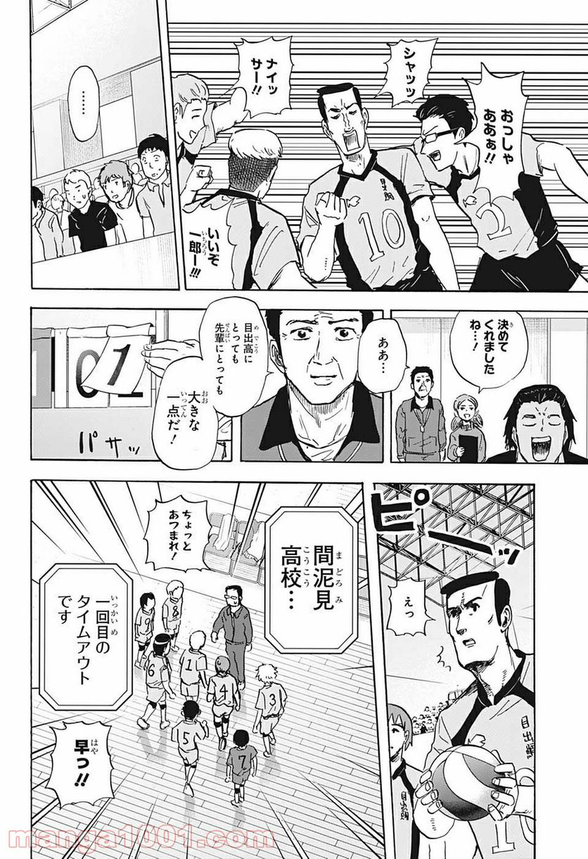 高校生家族 - 第67話 - Page 10