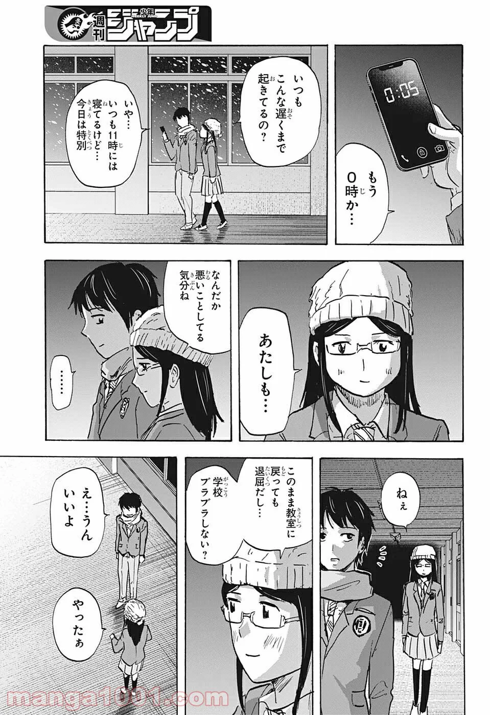 高校生家族 第75話 - Page 11