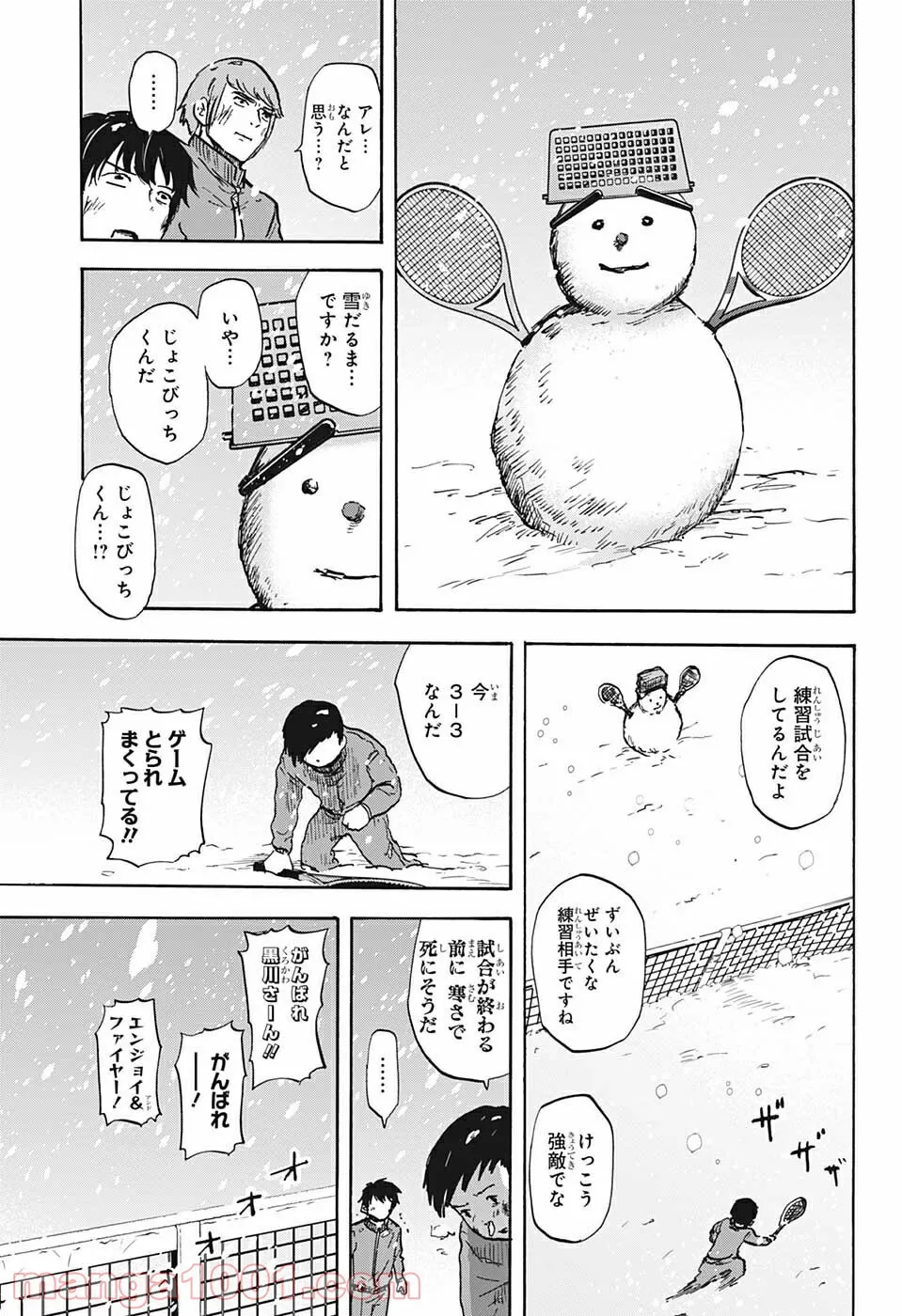 高校生家族 - 第74話 - Page 8