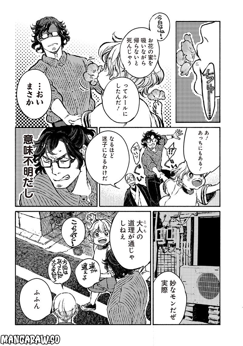 となりの百怪見聞録 第5.1話 - Page 6