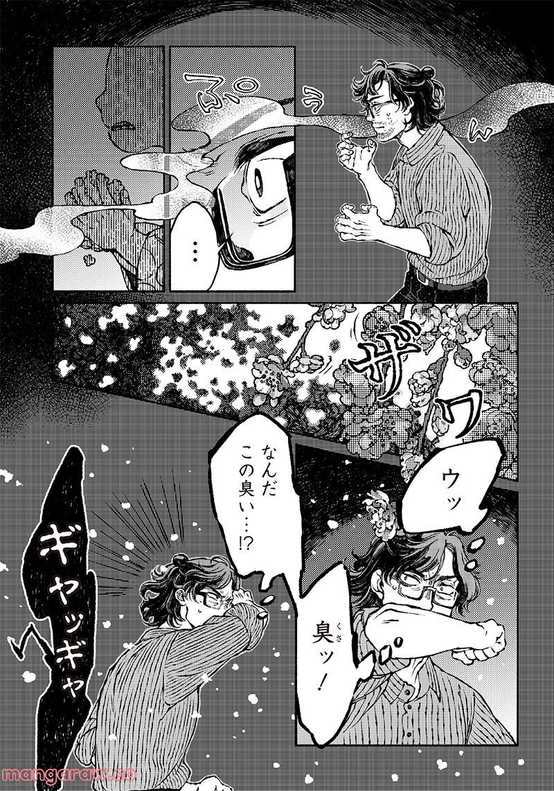 となりの百怪見聞録 第3.2話 - Page 15