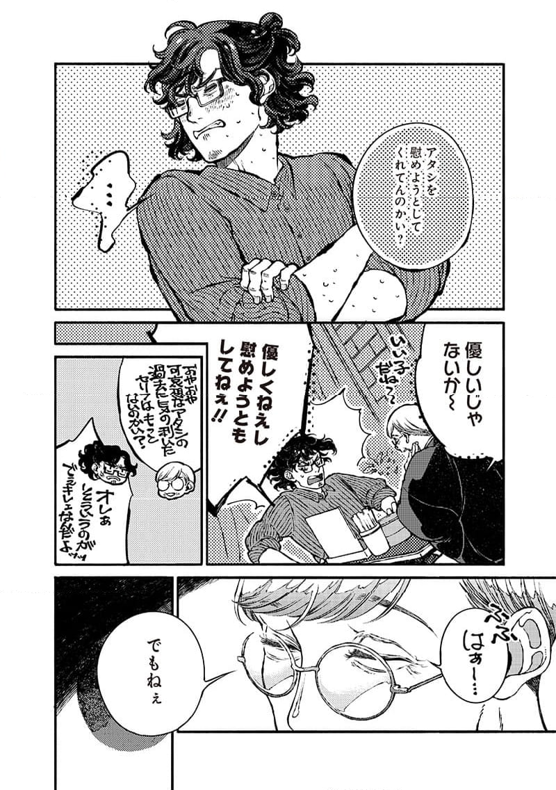 となりの百怪見聞録 第7.4話 - Page 13