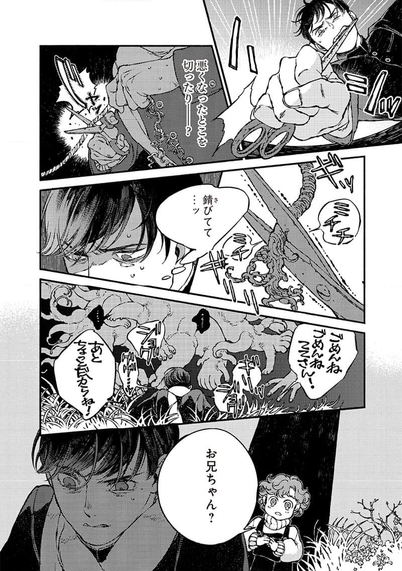 となりの百怪見聞録 第7.4話 - Page 5