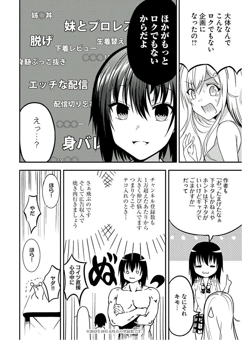 ニー子はつらいよ - 第20.2話 - Page 2