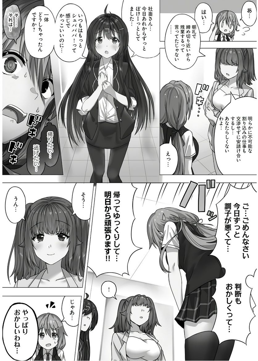 ニー子はつらいよ 第26.5話 - Page 13