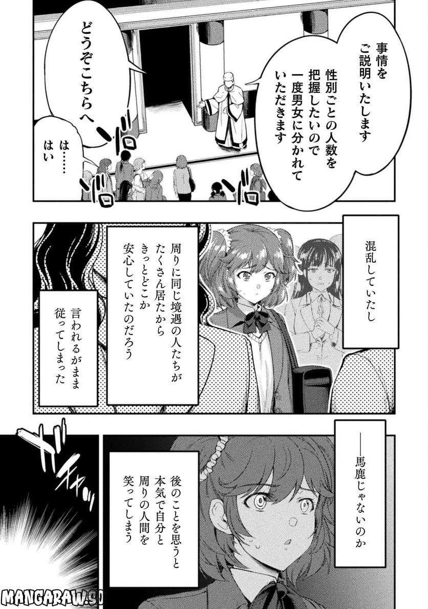 召喚勇者だけど下級認定されたのでメイドハーレムを作ります！ - 第15話 - Page 17