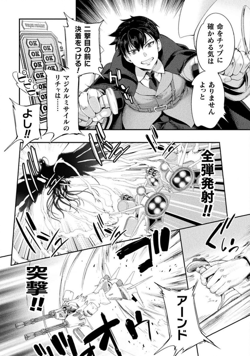 召喚勇者だけど下級認定されたのでメイドハーレムを作ります！ 第26話 - Page 14