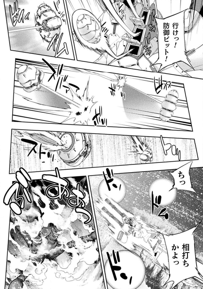 召喚勇者だけど下級認定されたのでメイドハーレムを作ります！ - 第26話 - Page 6