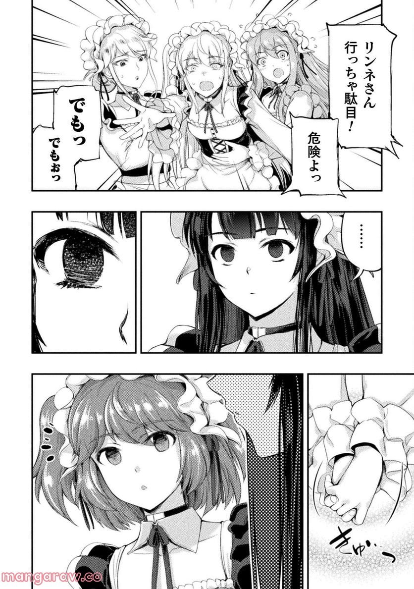 召喚勇者だけど下級認定されたのでメイドハーレムを作ります！ 第13話 - Page 10