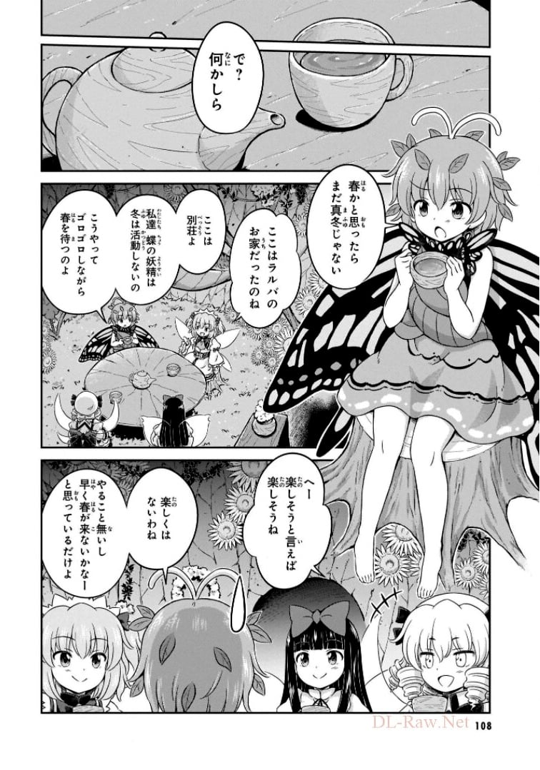 東方三月精 ～ VISIONARY FAIRIES IN SHRINE (Raw - Free) - 第6話 - Page 102