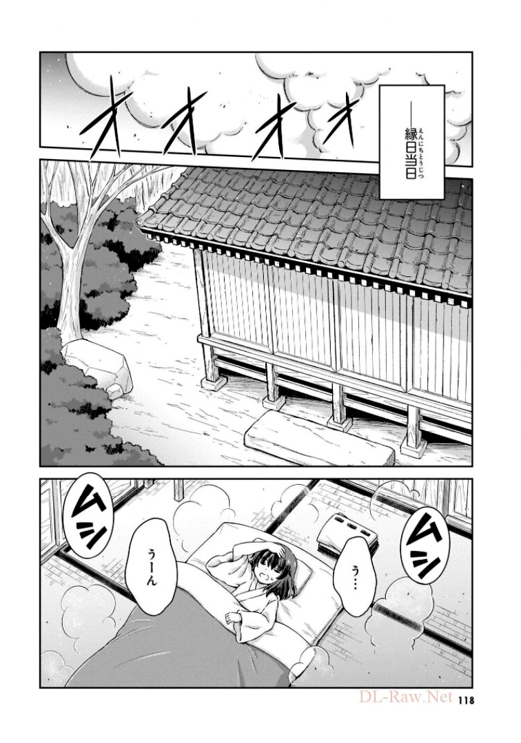 東方三月精 ～ VISIONARY FAIRIES IN SHRINE (Raw - Free) - 第6話 - Page 114