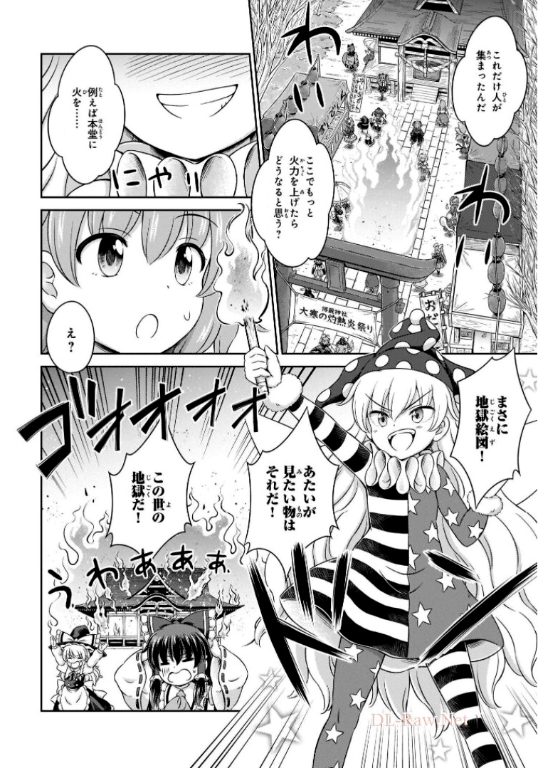 東方三月精 ～ VISIONARY FAIRIES IN SHRINE (Raw - Free) 第6話 - Page 126