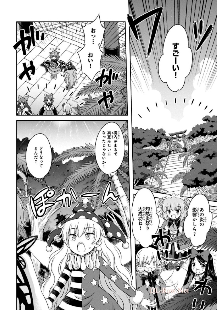 東方三月精 ～ VISIONARY FAIRIES IN SHRINE (Raw - Free) 第6話 - Page 130