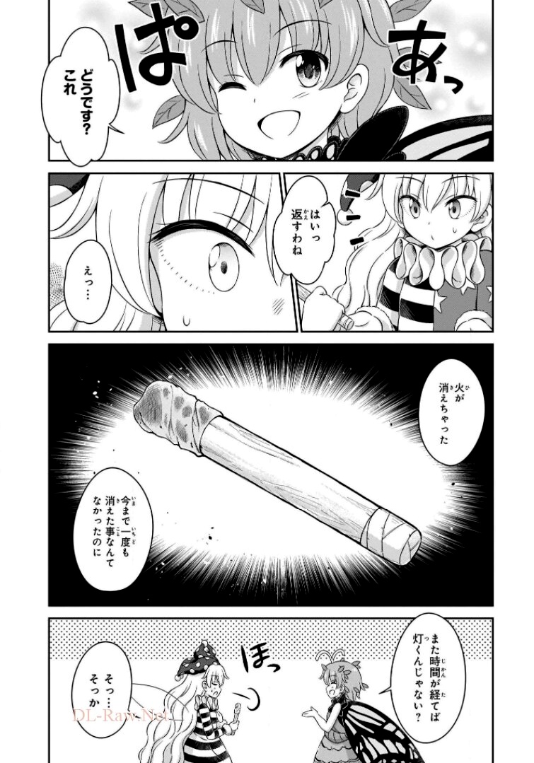 東方三月精 ～ VISIONARY FAIRIES IN SHRINE (Raw - Free) 第6話 - Page 131