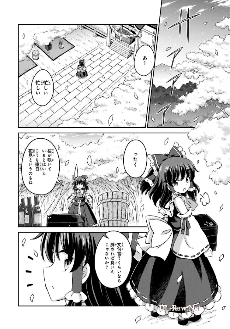 東方三月精 ～ VISIONARY FAIRIES IN SHRINE (Raw - Free) 第6話 - Page 138