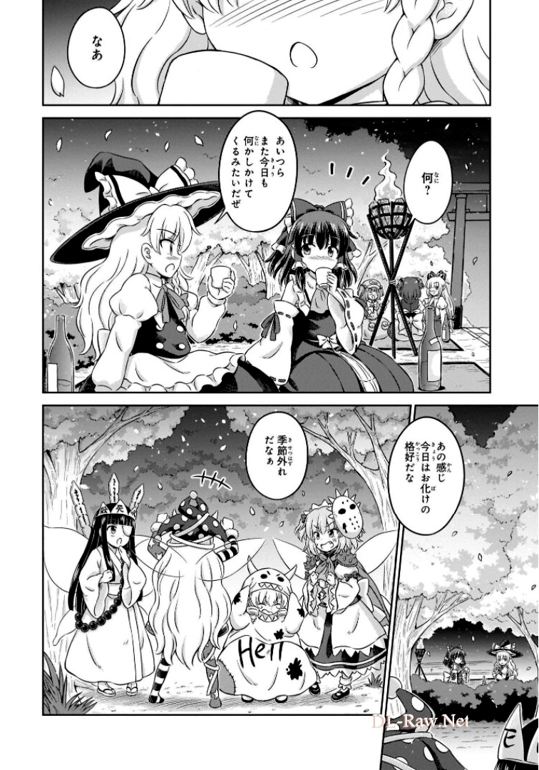 東方三月精 ～ VISIONARY FAIRIES IN SHRINE (Raw - Free) - 第6話 - Page 148