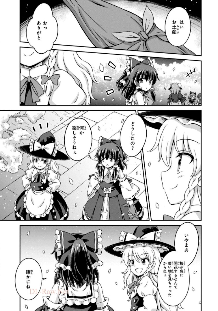 東方三月精 ～ VISIONARY FAIRIES IN SHRINE (Raw - Free) 第6話 - Page 17