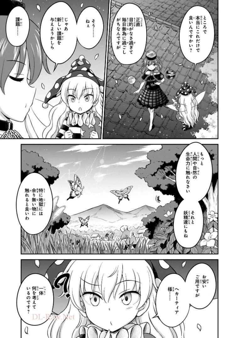 東方三月精 ～ VISIONARY FAIRIES IN SHRINE (Raw - Free) 第6話 - Page 161