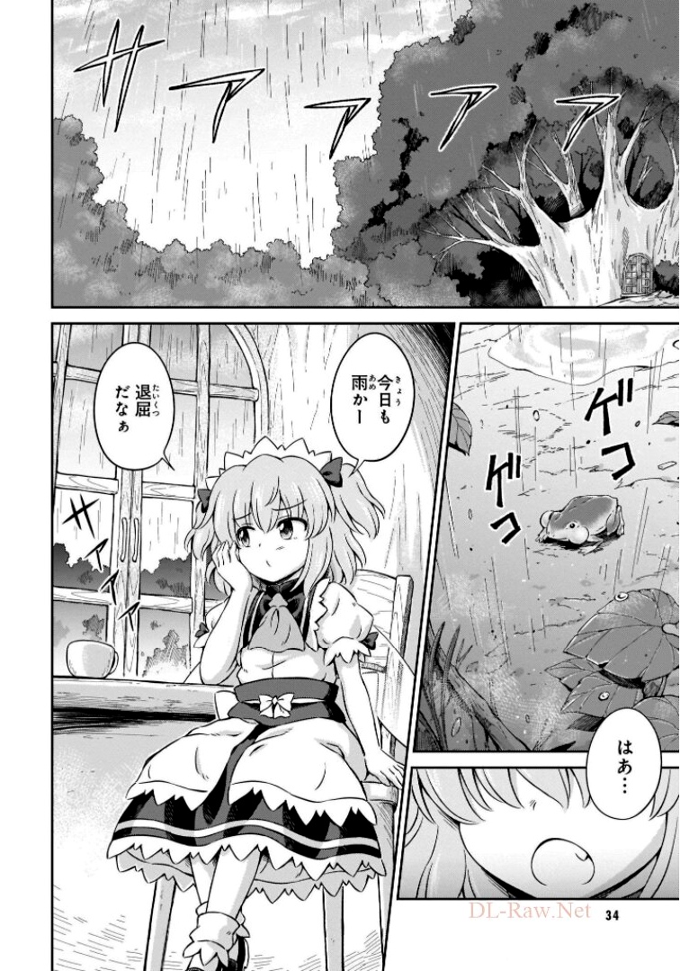 東方三月精 ～ VISIONARY FAIRIES IN SHRINE (Raw - Free) - 第6話 - Page 20