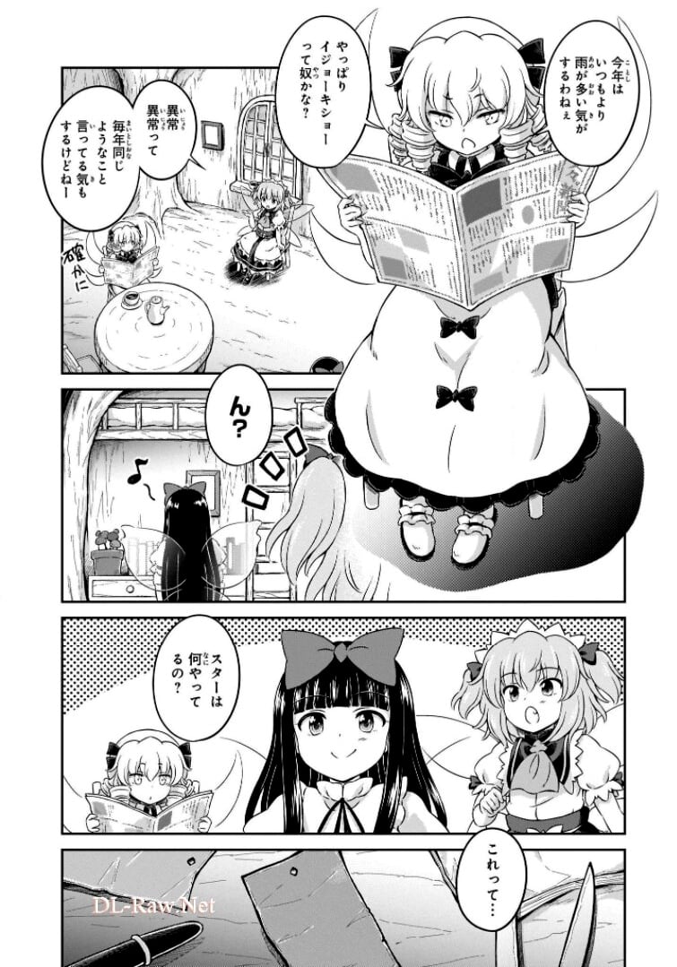 東方三月精 ～ VISIONARY FAIRIES IN SHRINE (Raw - Free) 第6話 - Page 21