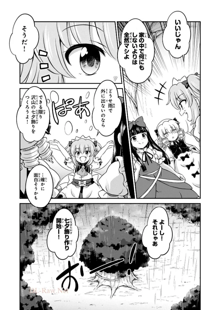 東方三月精 ～ VISIONARY FAIRIES IN SHRINE (Raw - Free) - 第6話 - Page 25