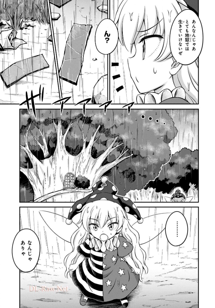 東方三月精 ～ VISIONARY FAIRIES IN SHRINE (Raw - Free) 第6話 - Page 29