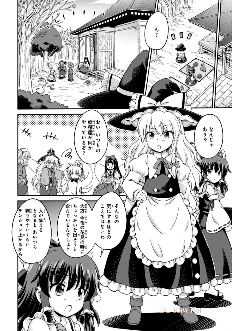 東方三月精 ～ VISIONARY FAIRIES IN SHRINE (Raw - Free) 第6話 - Page 4