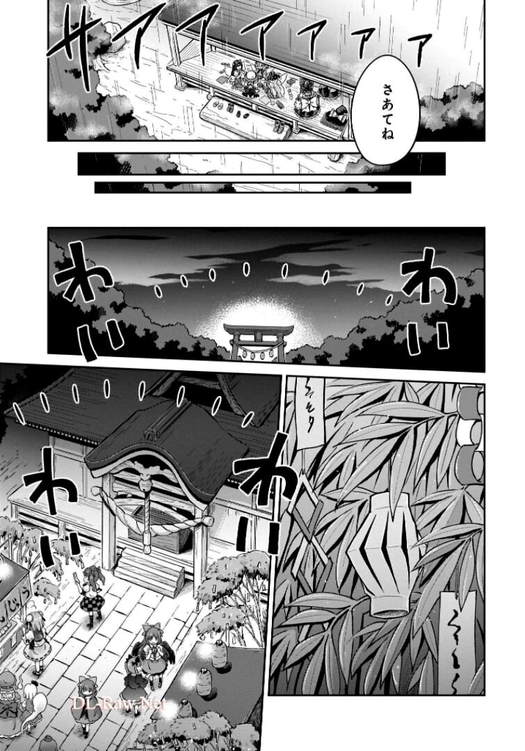 東方三月精 ～ VISIONARY FAIRIES IN SHRINE (Raw - Free) - 第6話 - Page 49