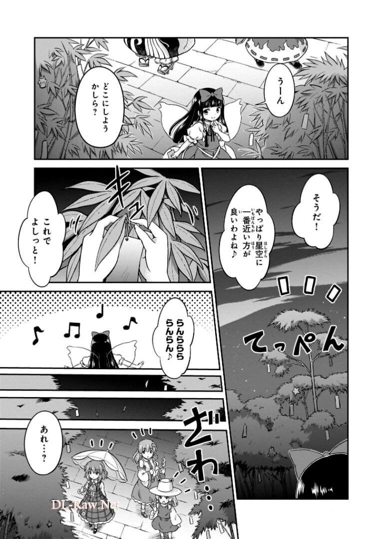 東方三月精 ～ VISIONARY FAIRIES IN SHRINE (Raw - Free) - 第6話 - Page 53